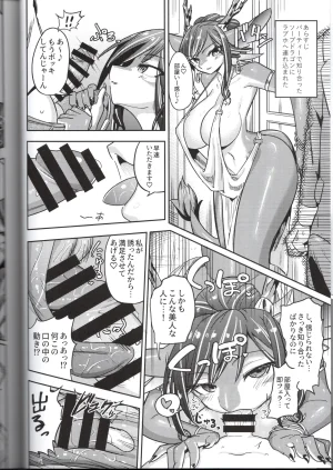 VRChat Skeb Collaboration Author Organizer Yuki Haru Circle Nyawate-sou - Page 14