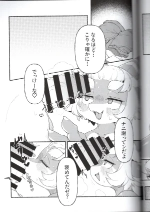 VRChat Skeb Collaboration Author Organizer Yuki Haru Circle Nyawate-sou - Page 19