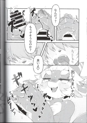 VRChat Skeb Collaboration Author Organizer Yuki Haru Circle Nyawate-sou - Page 20