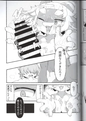 VRChat Skeb Collaboration Author Organizer Yuki Haru Circle Nyawate-sou - Page 21