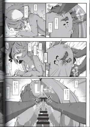 VRChat Skeb Collaboration Author Organizer Yuki Haru Circle Nyawate-sou - Page 24
