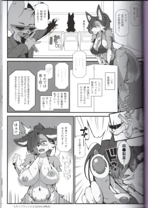 VRChat Skeb Collaboration Author Organizer Yuki Haru Circle Nyawate-sou - Page 3
