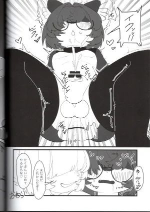 VRChat Skeb Collaboration Author Organizer Yuki Haru Circle Nyawate-sou - Page 32