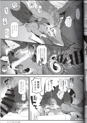 VRChat Skeb Collaboration Author Organizer Yuki Haru Circle Nyawate-sou - Page 5