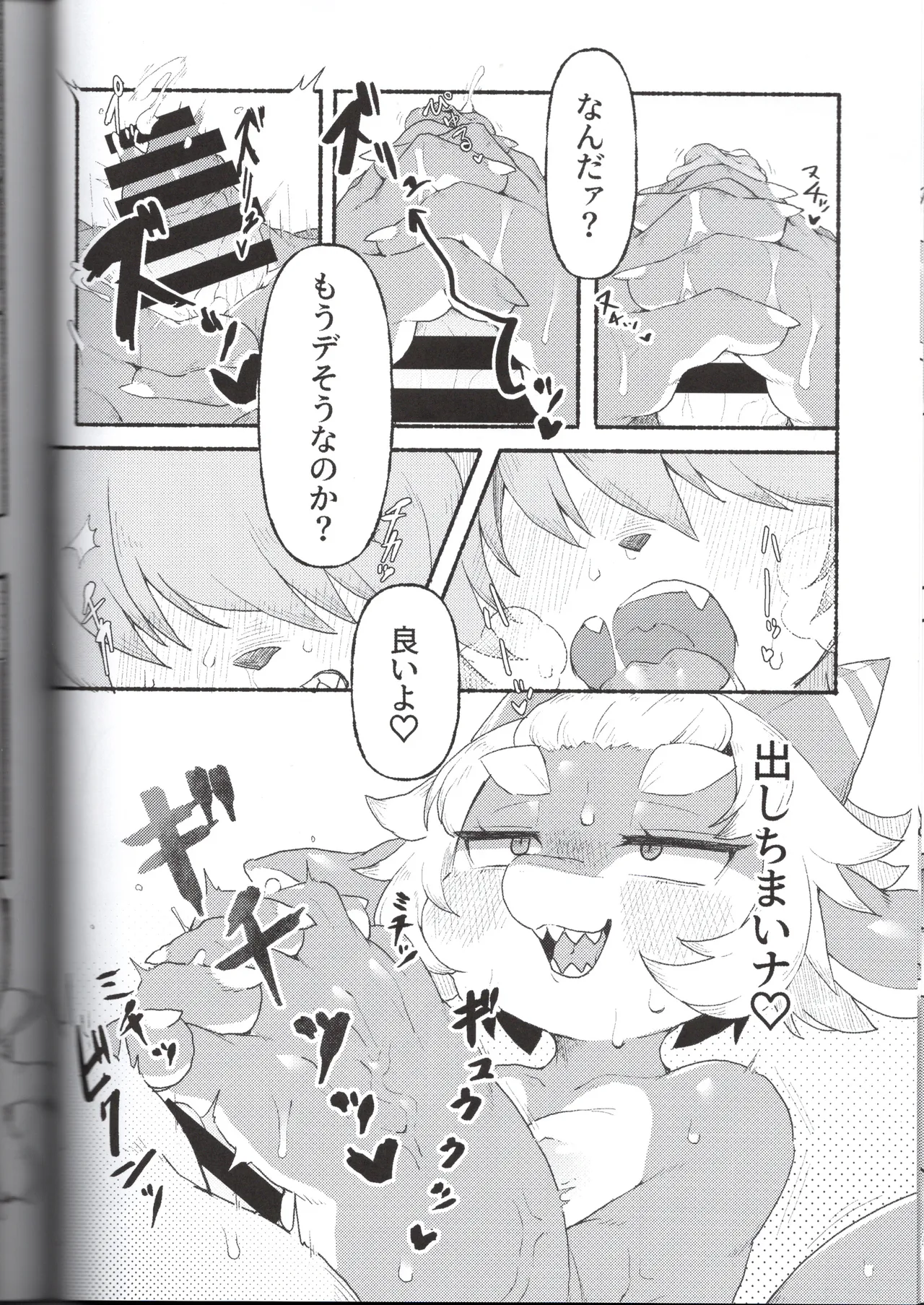 VRChat Skeb Collaboration Author Organizer Yuki Haru Circle Nyawate-sou - Image 20