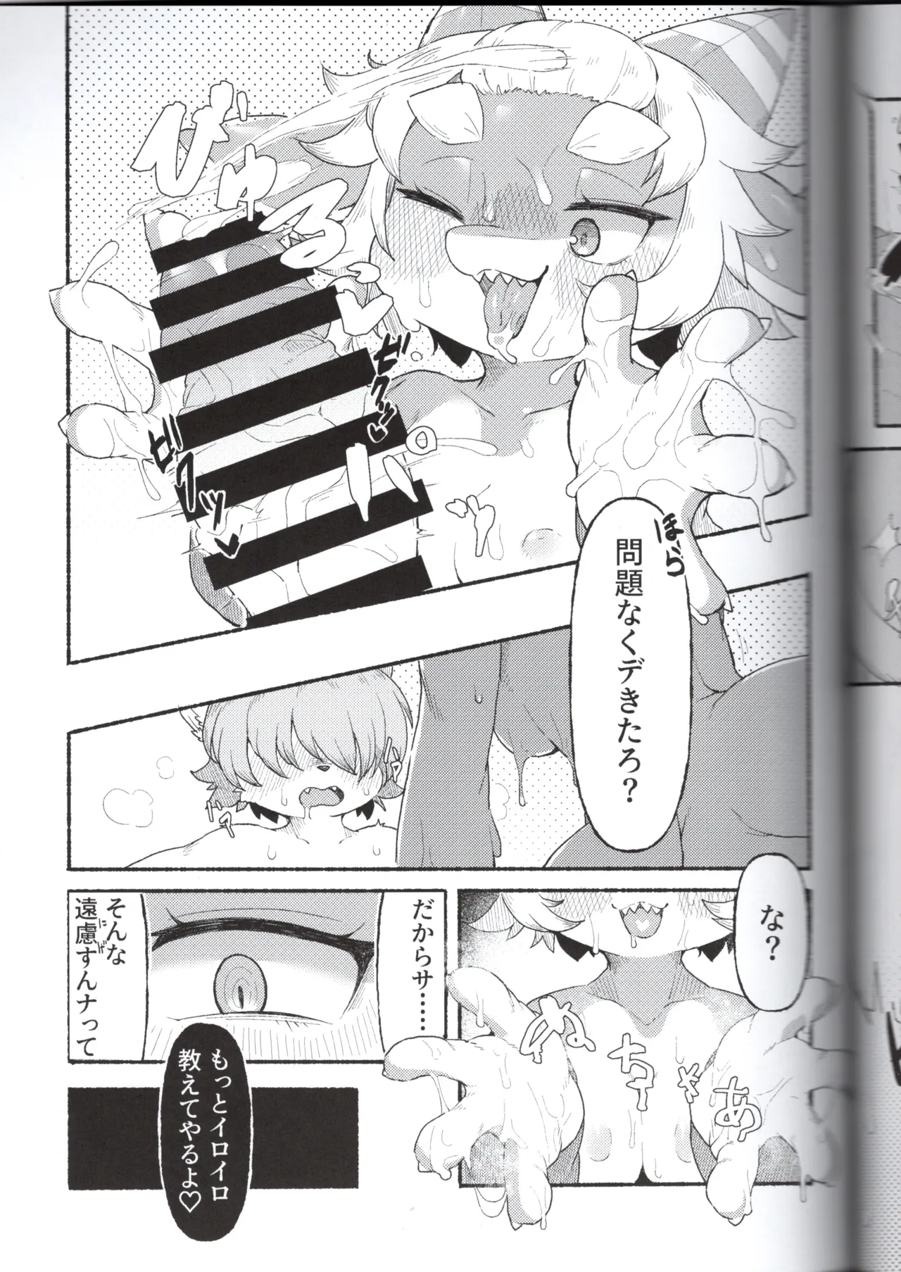 VRChat Skeb Collaboration Author Organizer Yuki Haru Circle Nyawate-sou - Image 21