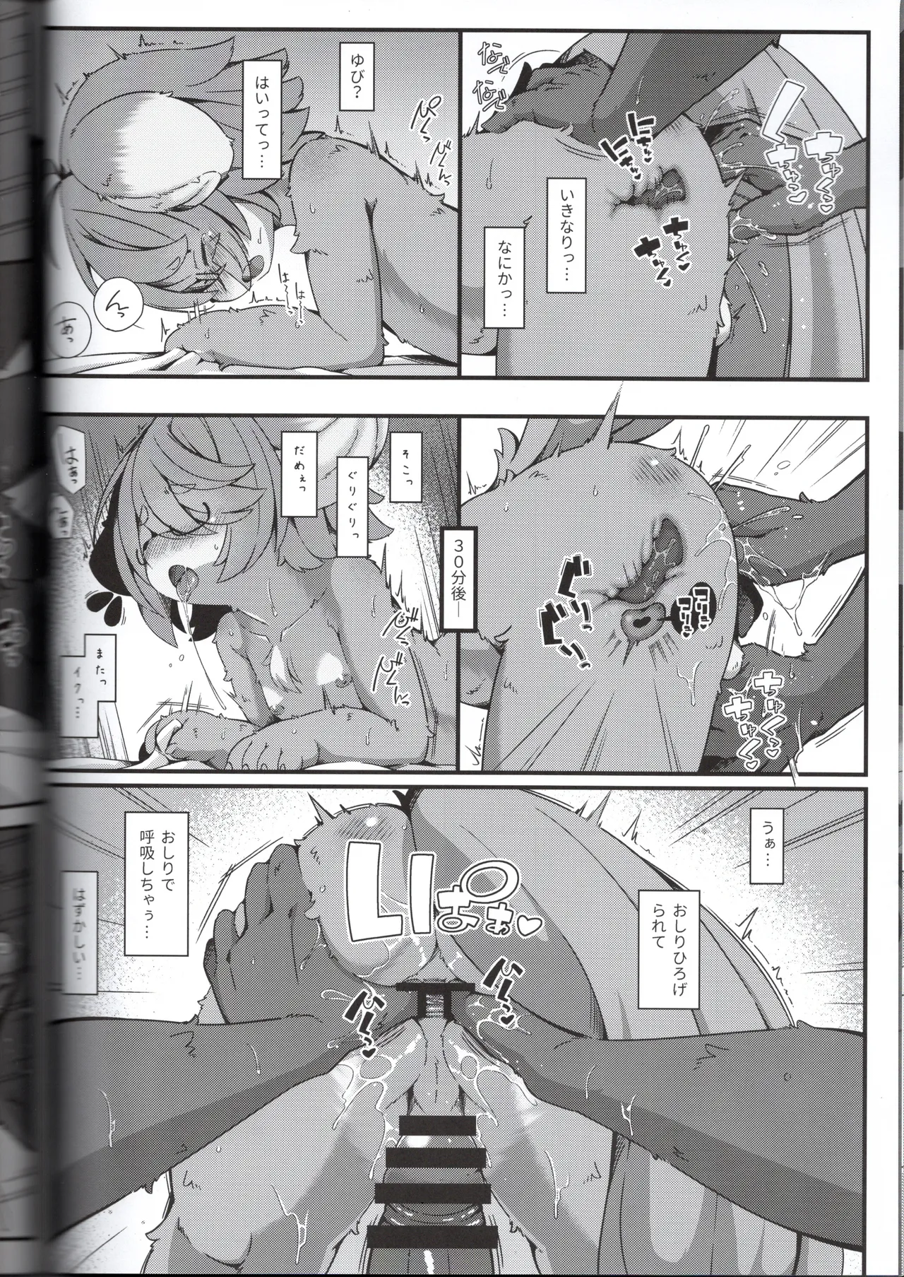 VRChat Skeb Collaboration Author Organizer Yuki Haru Circle Nyawate-sou - Image 24