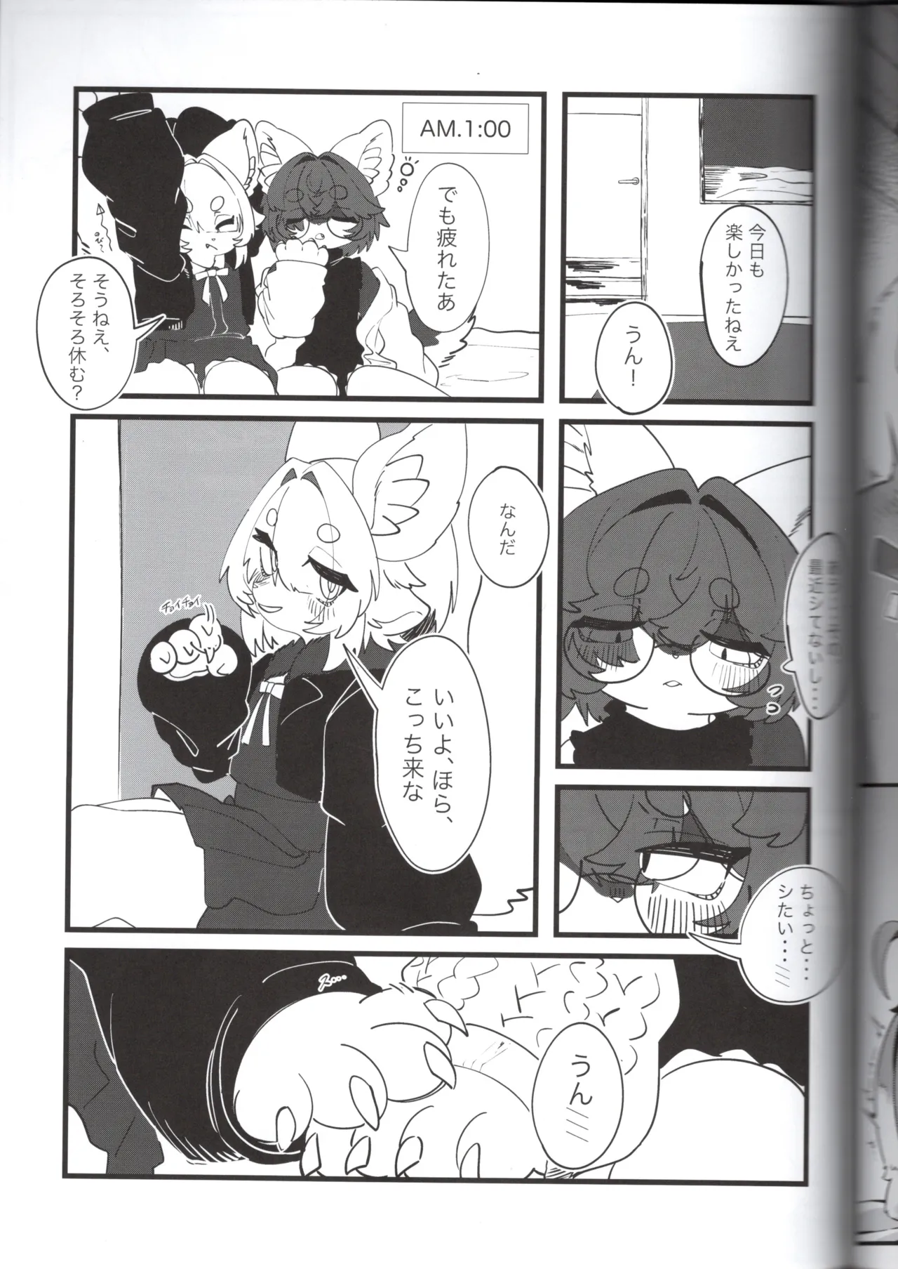 VRChat Skeb Collaboration Author Organizer Yuki Haru Circle Nyawate-sou - Image 27
