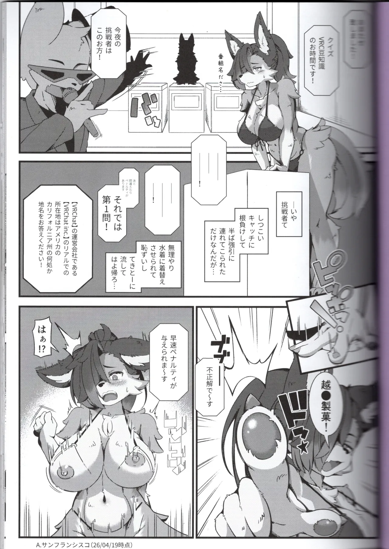 VRChat Skeb Collaboration Author Organizer Yuki Haru Circle Nyawate-sou - Image 3