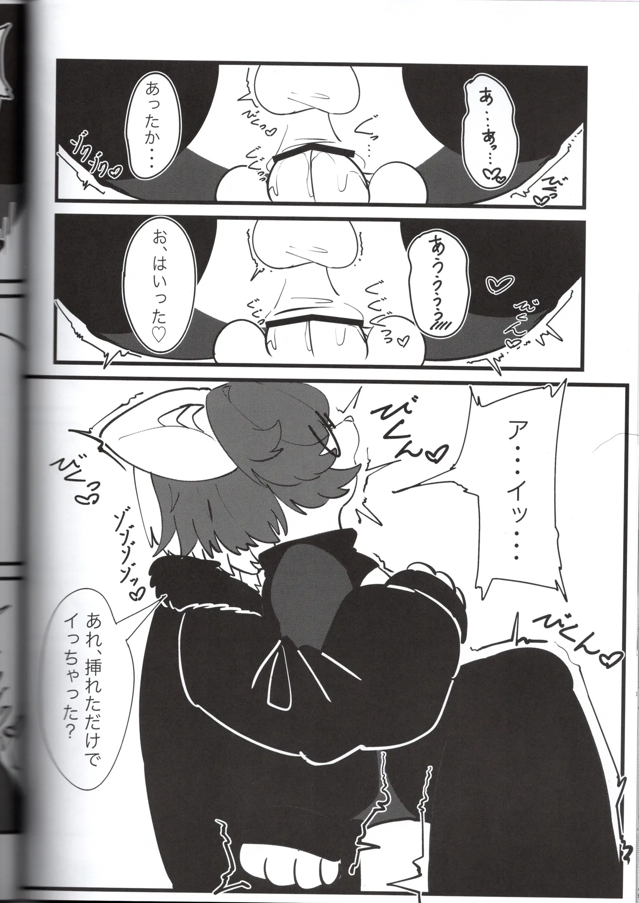 VRChat Skeb Collaboration Author Organizer Yuki Haru Circle Nyawate-sou - Image 30