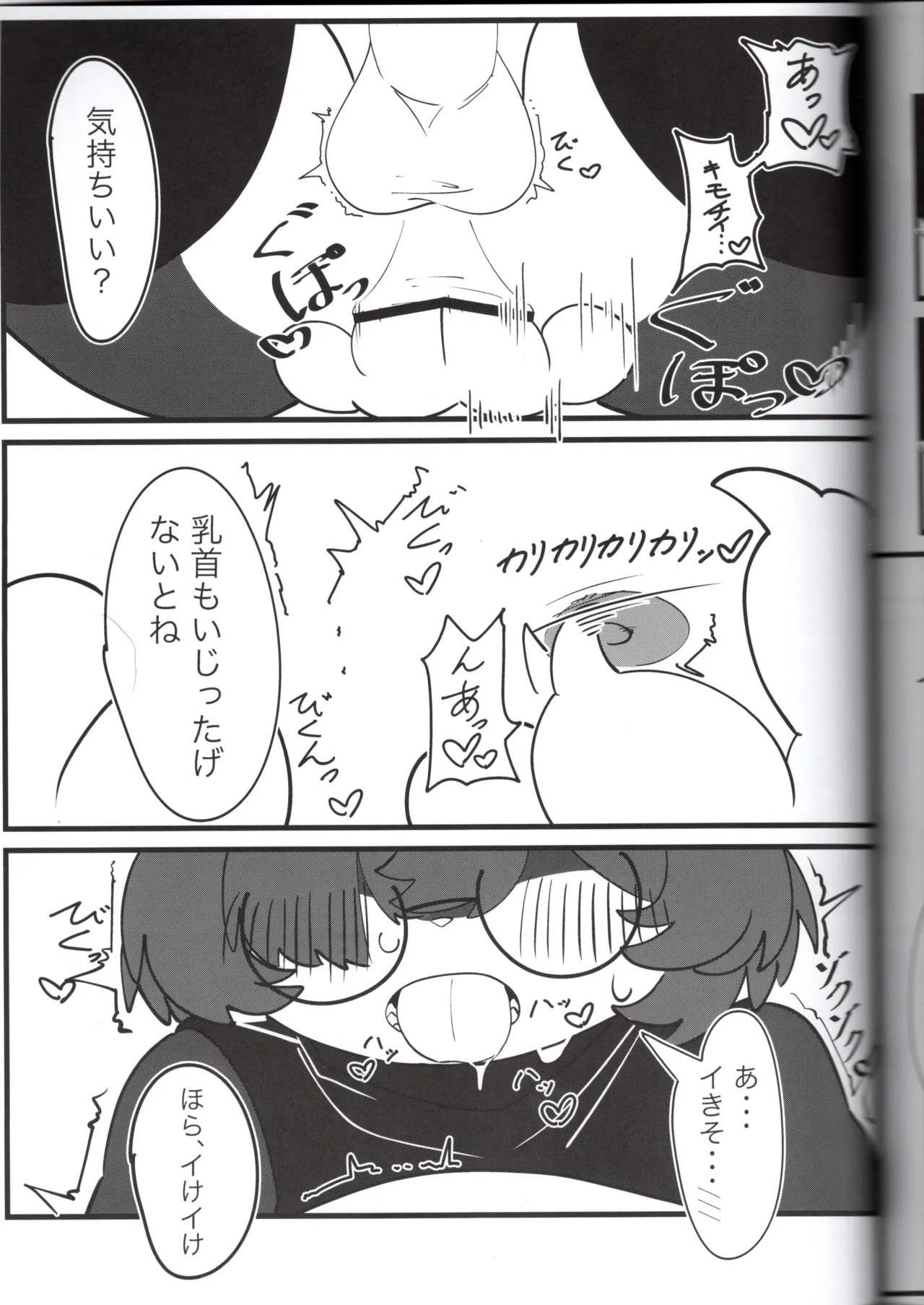 VRChat Skeb Collaboration Author Organizer Yuki Haru Circle Nyawate-sou - Image 31