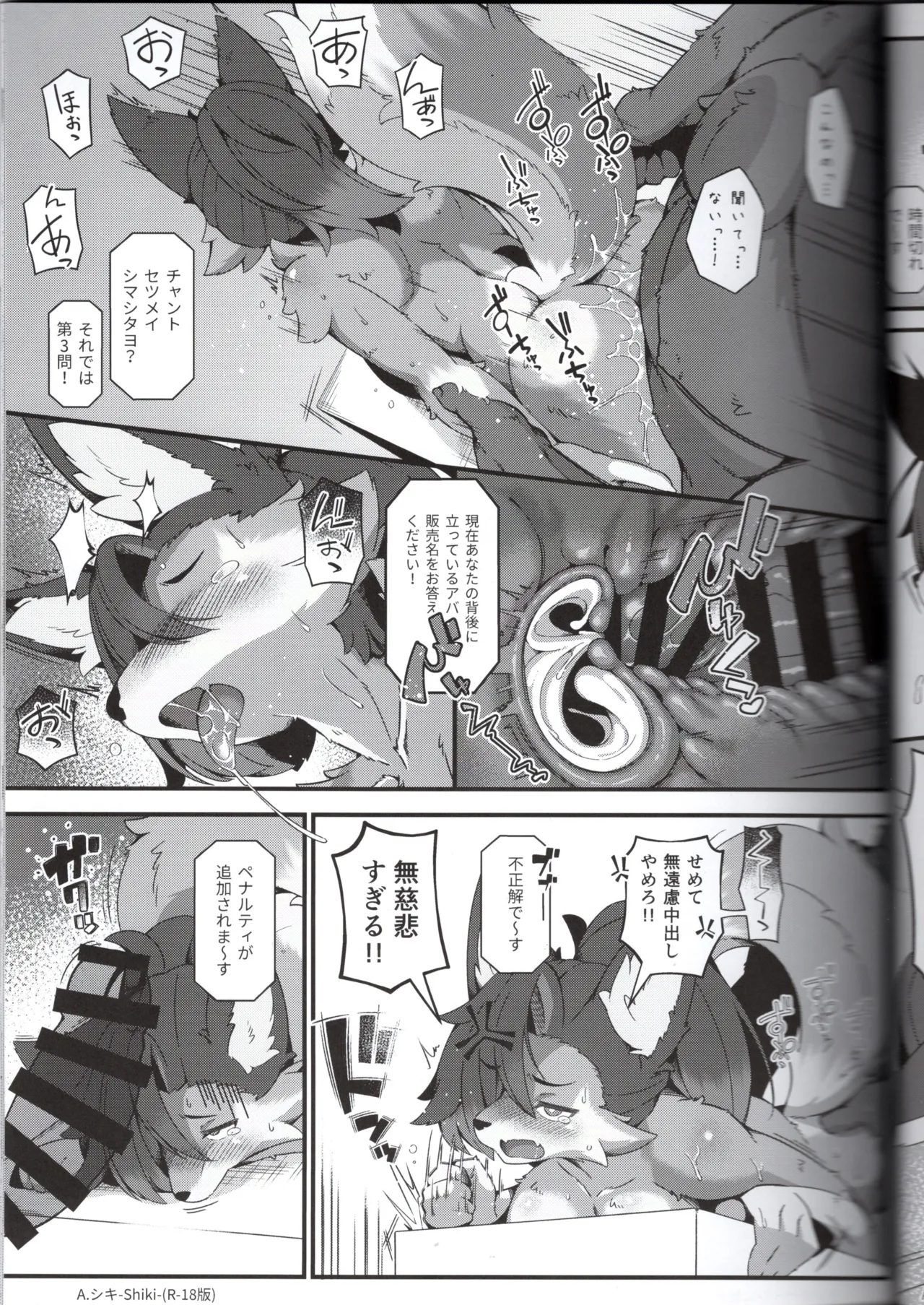 VRChat Skeb Collaboration Author Organizer Yuki Haru Circle Nyawate-sou - Image 5