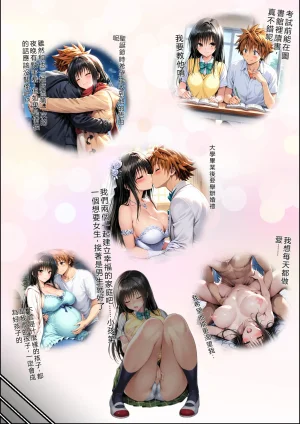 なんのこっ茶本舗 ガちんぽバトル ハレンチ風紀委員VS小悪魔お姫様 To LOVEる -とらぶる- RATKING機翻 - Page 10