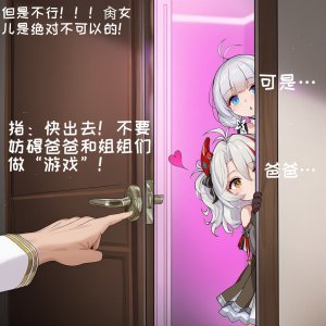 小松鸟 你认为她们想要的vs她们认为自己想要的 - Page 95
