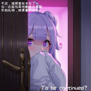 小松鸟 你认为她们想要的vs她们认为自己想要的 - Page 96
