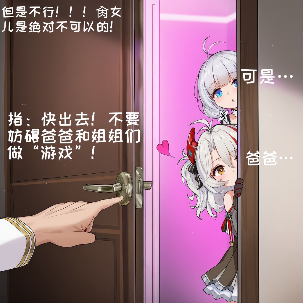 小松鸟 你认为她们想要的vs她们认为自己想要的 - Image 95