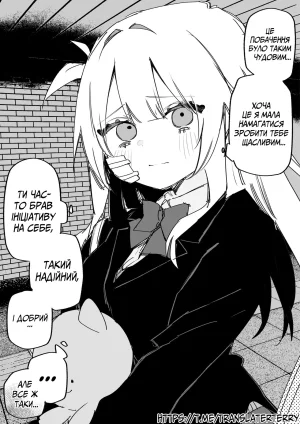 Все Заради Моєї Майбутньої Помсти Р18 - Page 105