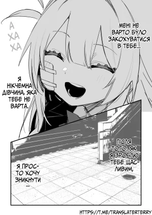 Все Заради Моєї Майбутньої Помсти Р18 - Page 106