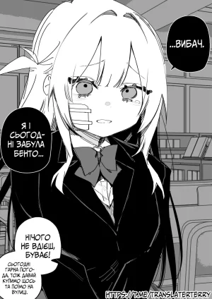 Все Заради Моєї Майбутньої Помсти Р18 - Page 116