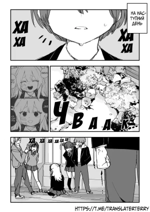 Все Заради Моєї Майбутньої Помсти Р18 - Page 117