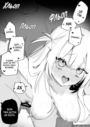 Все Заради Моєї Майбутньої Помсти Р18 - Page 37