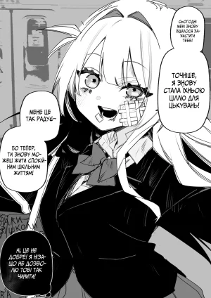 Все Заради Моєї Майбутньої Помсти Р18 - Page 40