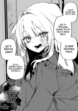 Все Заради Моєї Майбутньої Помсти Р18 - Page 46