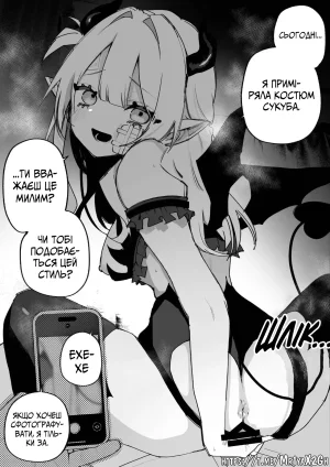 Все Заради Моєї Майбутньої Помсти Р18 - Page 49