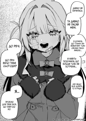 Все Заради Моєї Майбутньої Помсти Р18 - Page 57