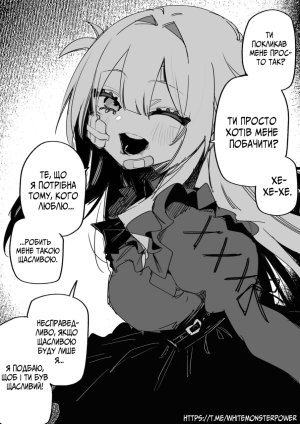 Все Заради Моєї Майбутньої Помсти Р18 - Page 59