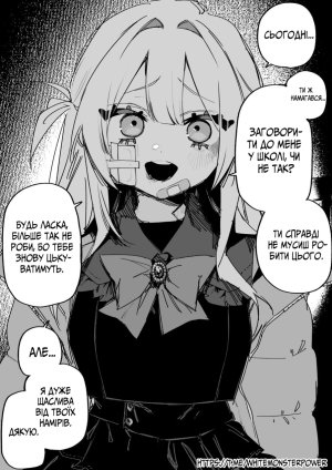 Все Заради Моєї Майбутньої Помсти Р18 - Page 61