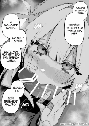 Все Заради Моєї Майбутньої Помсти Р18 - Page 62