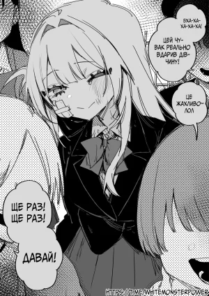 Все Заради Моєї Майбутньої Помсти Р18 - Page 70