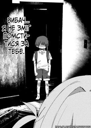 Все Заради Моєї Майбутньої Помсти Р18 - Page 84