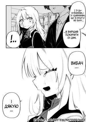 Все Заради Моєї Майбутньої Помсти Р18 - Page 93