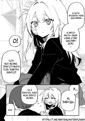 Все Заради Моєї Майбутньої Помсти Р18 - Page 95