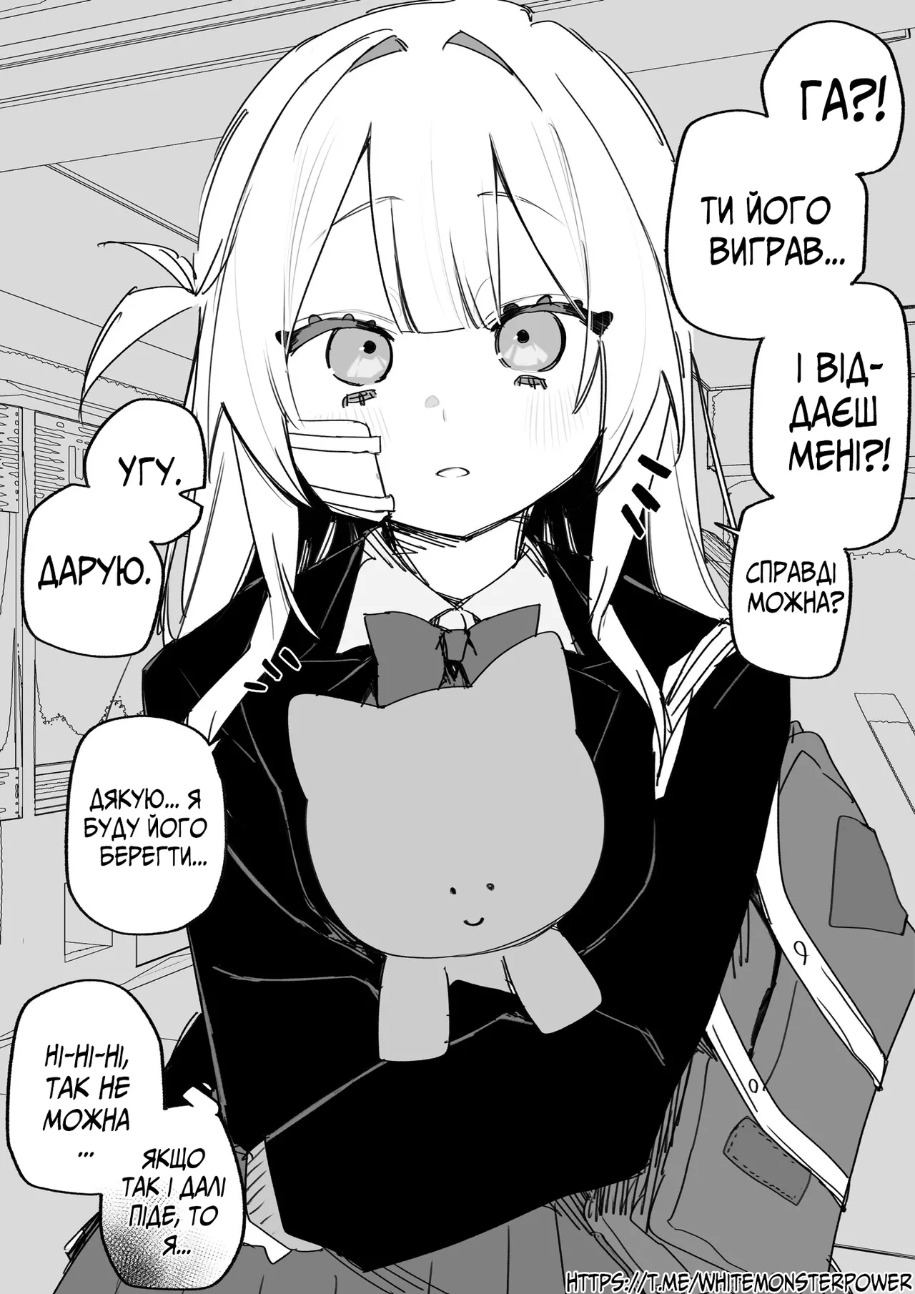 Все Заради Моєї Майбутньої Помсти Р18 - Image 102