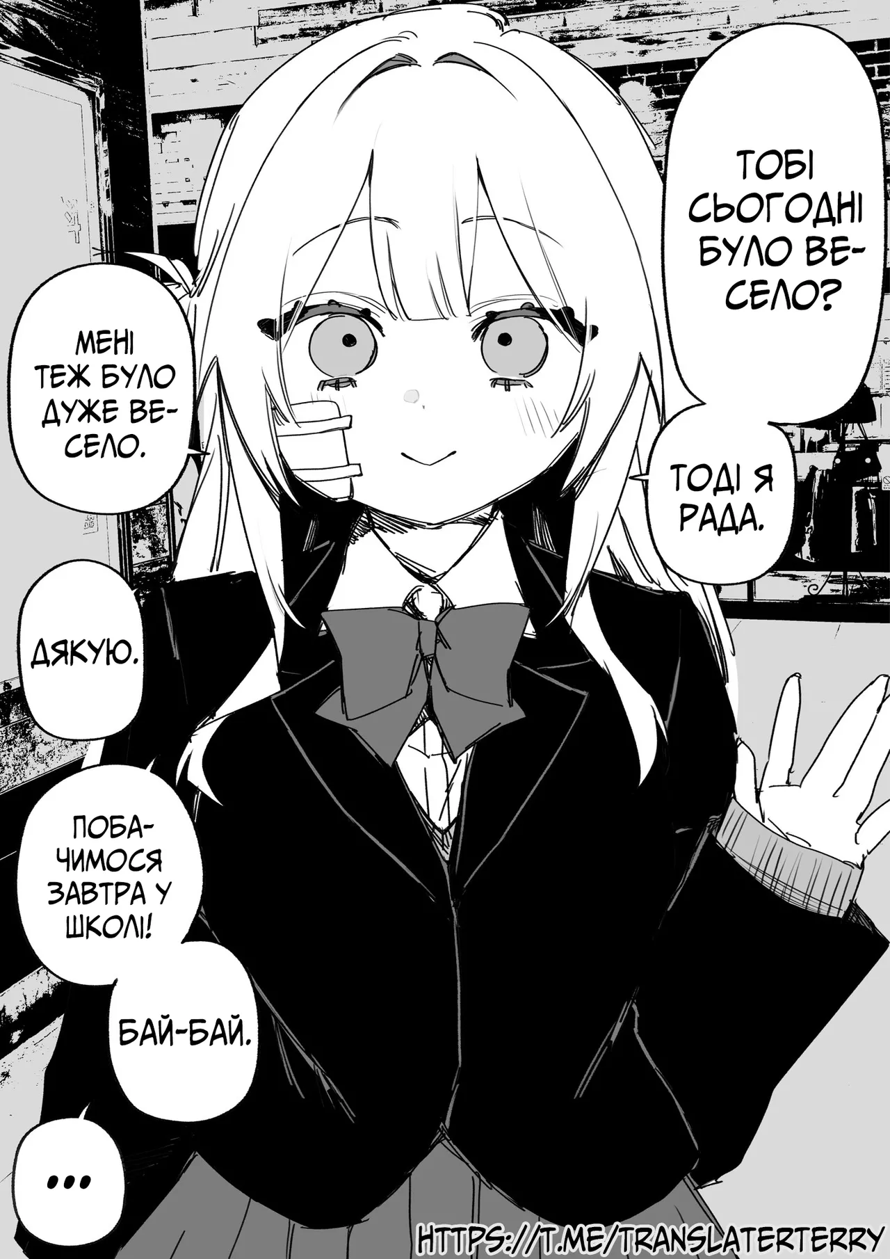 Все Заради Моєї Майбутньої Помсти Р18 - Image 108