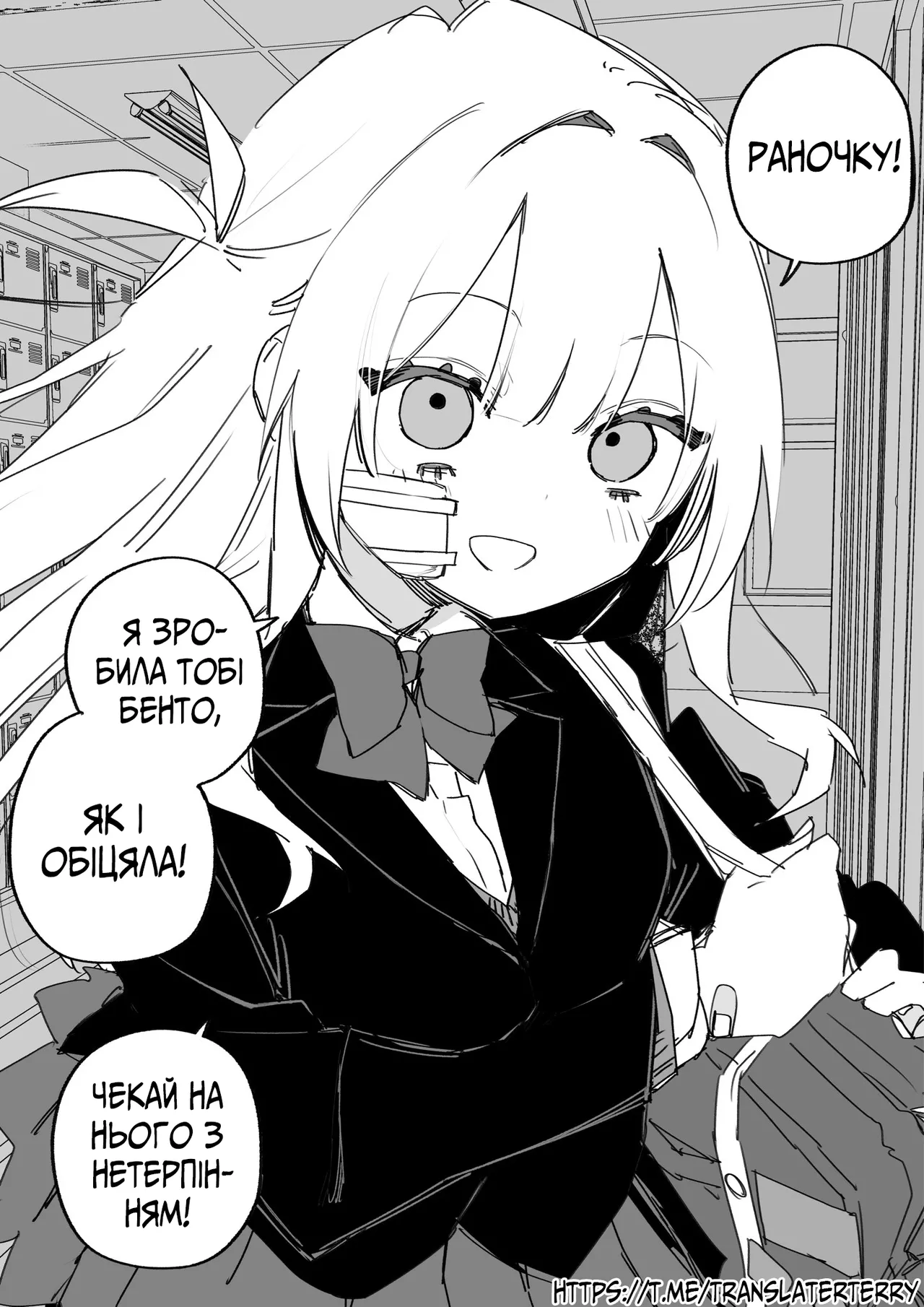 Все Заради Моєї Майбутньої Помсти Р18 - Image 111