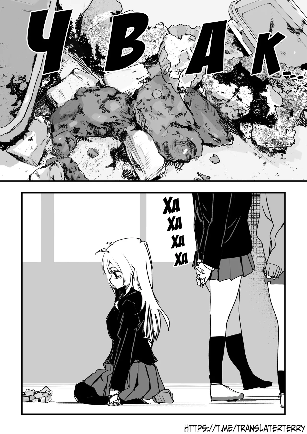 Все Заради Моєї Майбутньої Помсти Р18 - Image 113