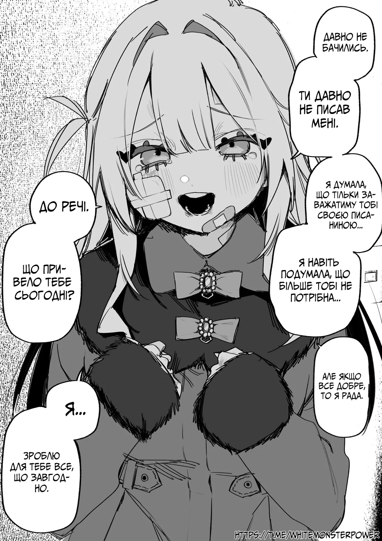 Все Заради Моєї Майбутньої Помсти Р18 - Image 57