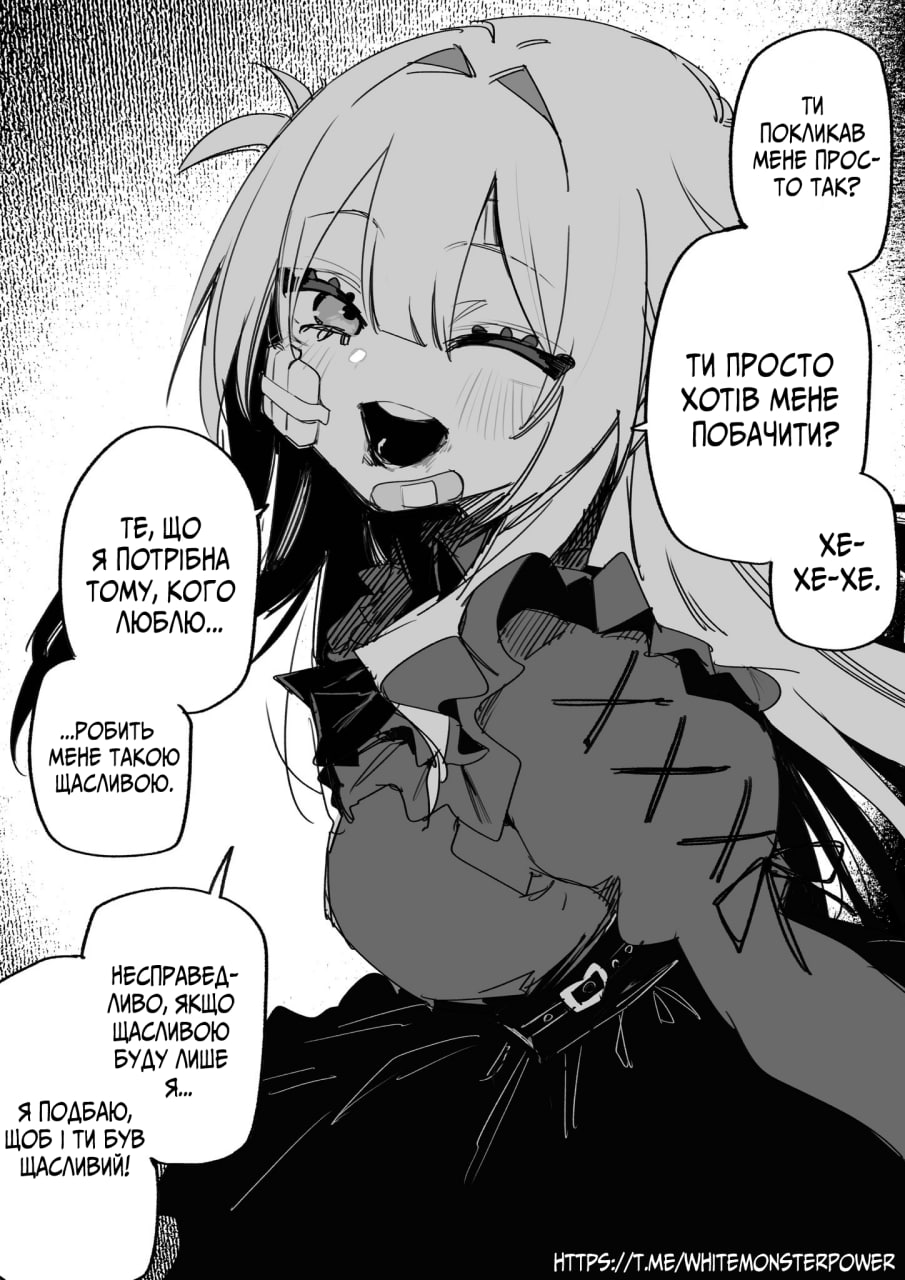 Все Заради Моєї Майбутньої Помсти Р18 - Image 59