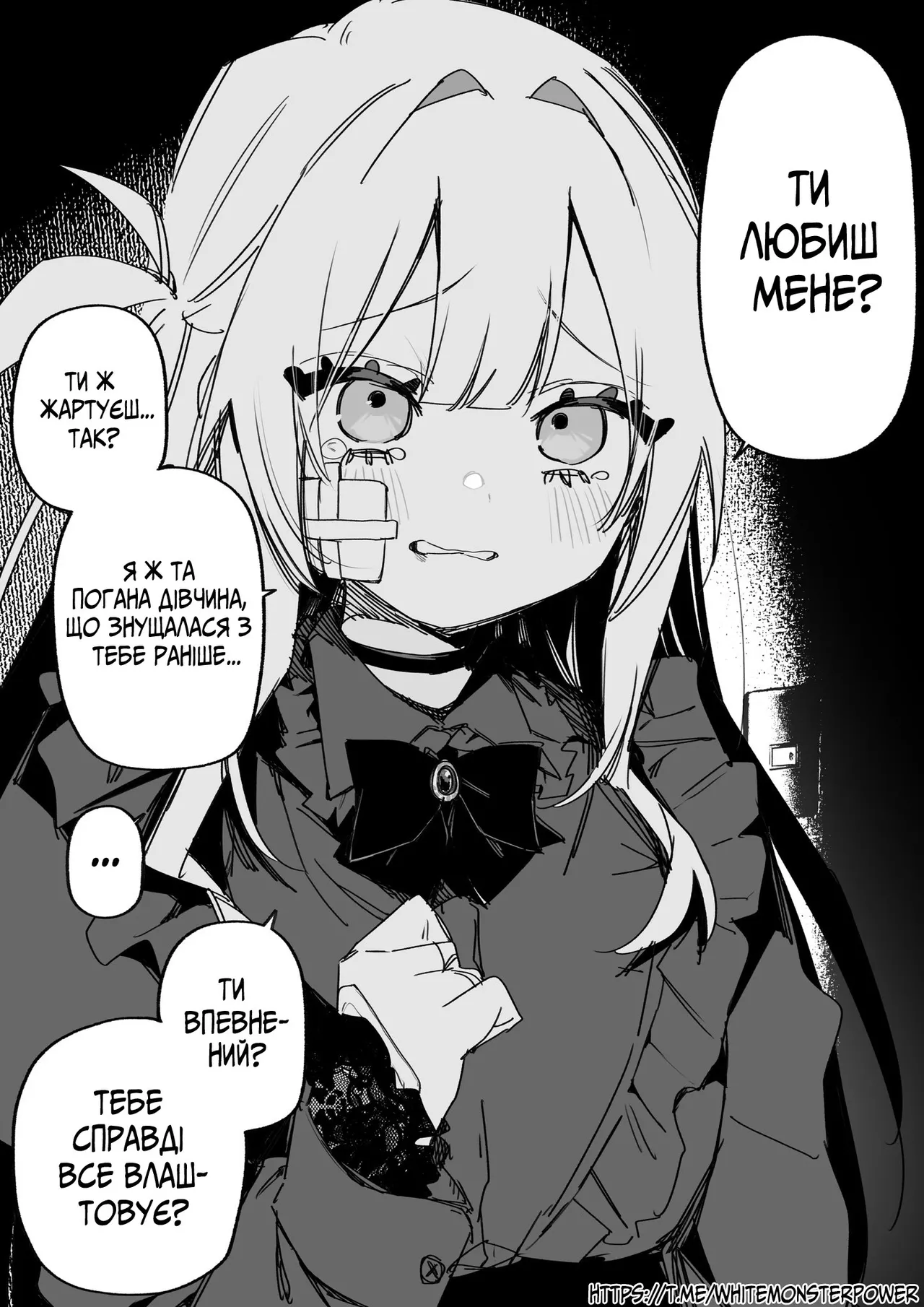 Все Заради Моєї Майбутньої Помсти Р18 - Image 63