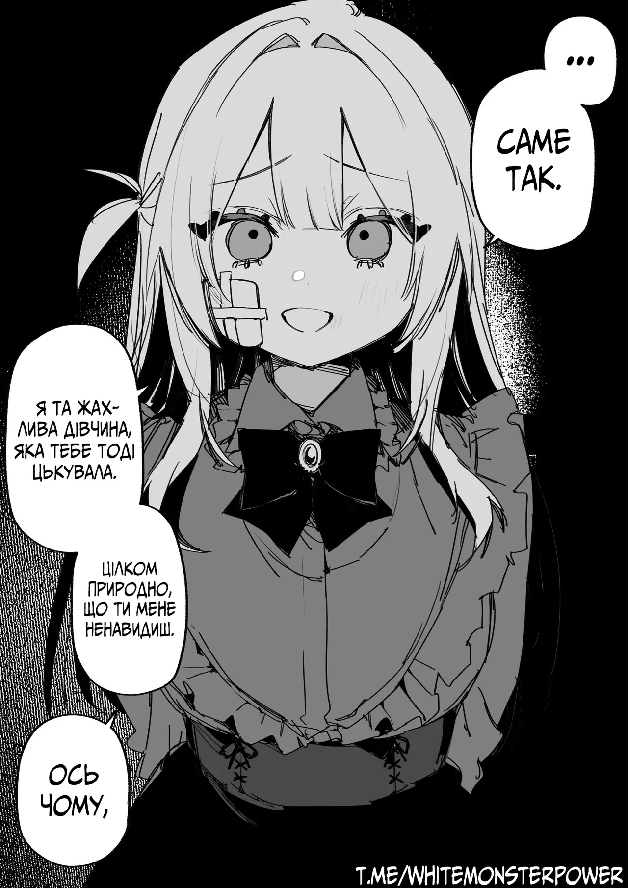 Все Заради Моєї Майбутньої Помсти Р18 - Image 72