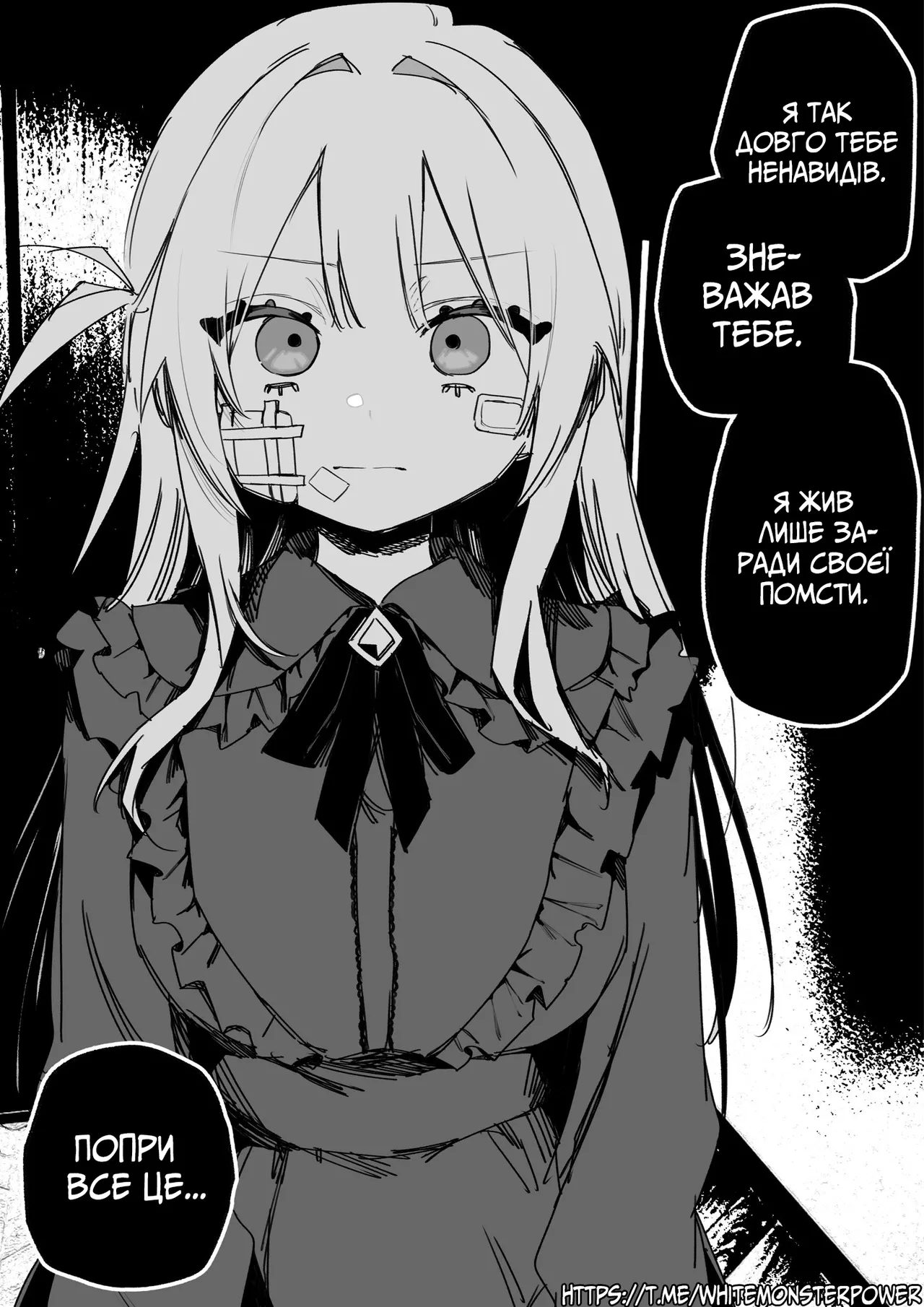 Все Заради Моєї Майбутньої Помсти Р18 - Image 80