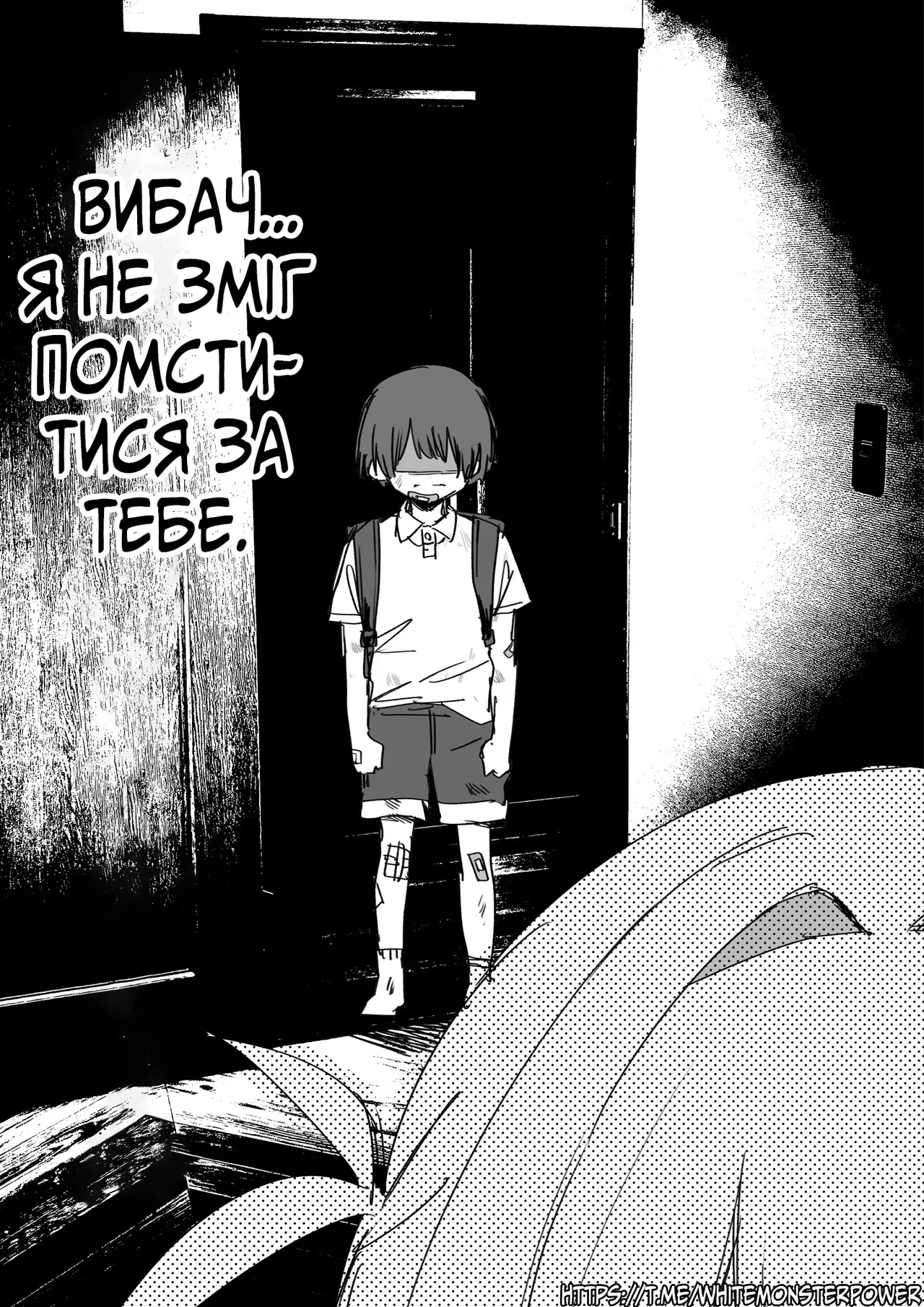 Все Заради Моєї Майбутньої Помсти Р18 - Image 84