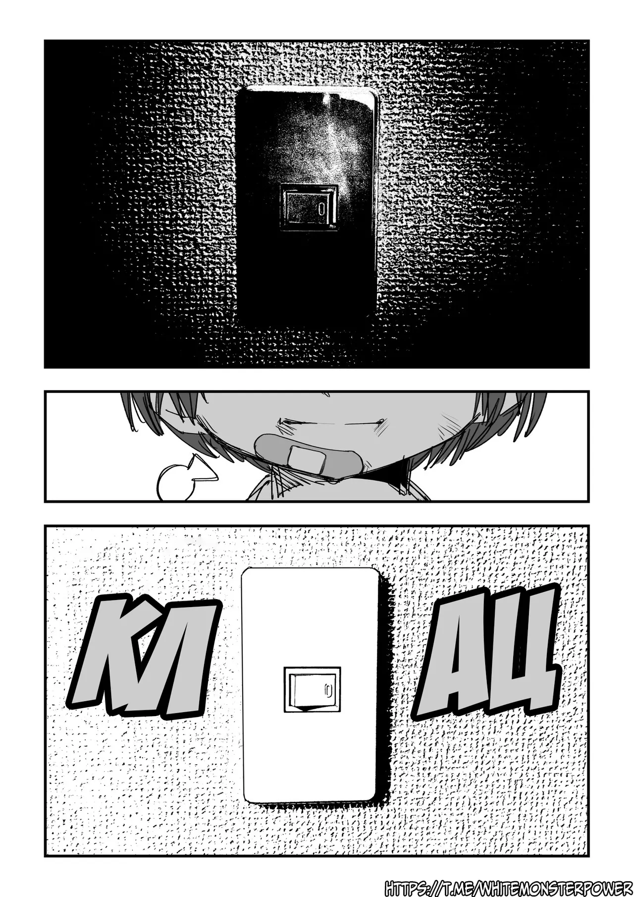 Все Заради Моєї Майбутньої Помсти Р18 - Image 85