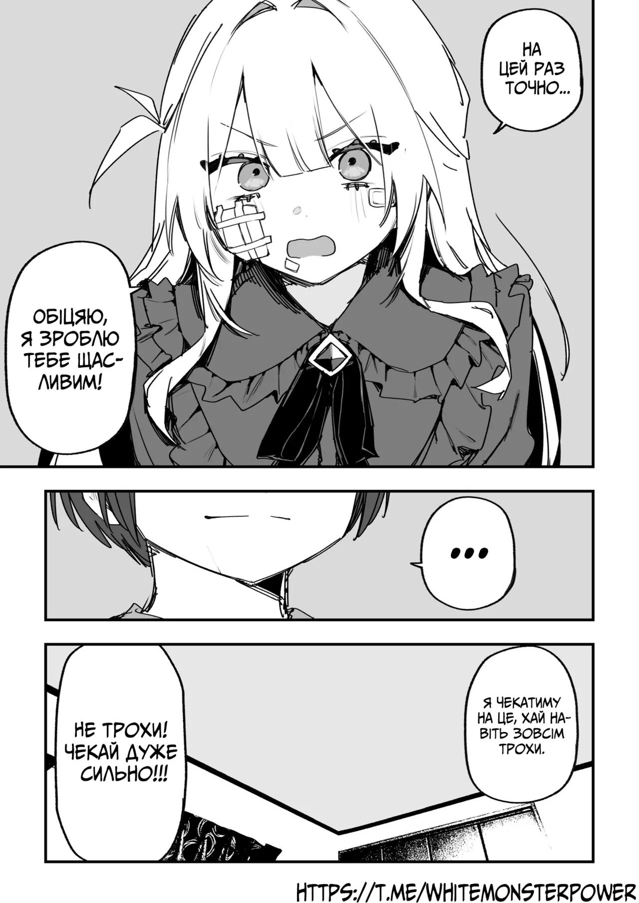 Все Заради Моєї Майбутньої Помсти Р18 - Image 90