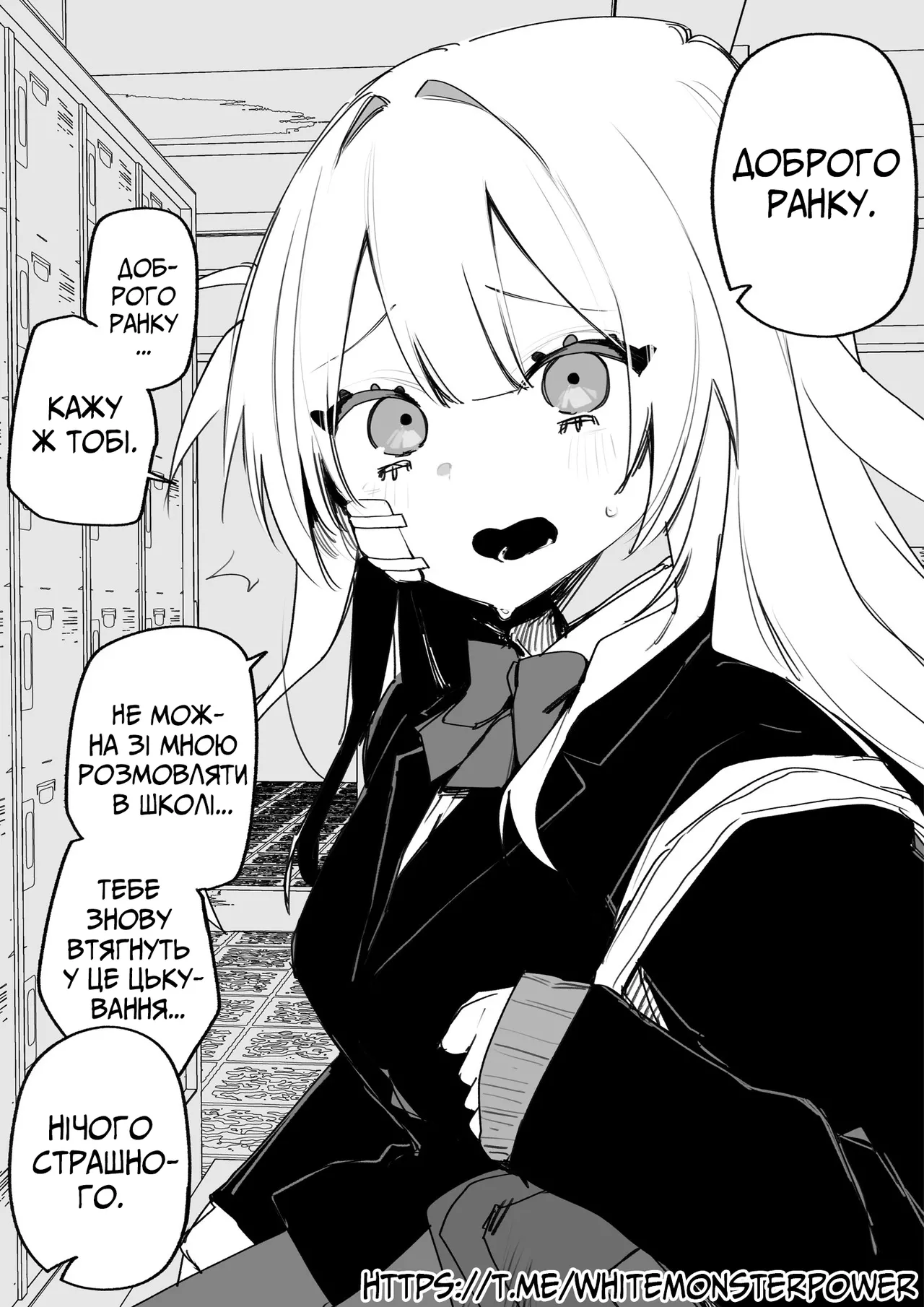 Все Заради Моєї Майбутньої Помсти Р18 - Image 92