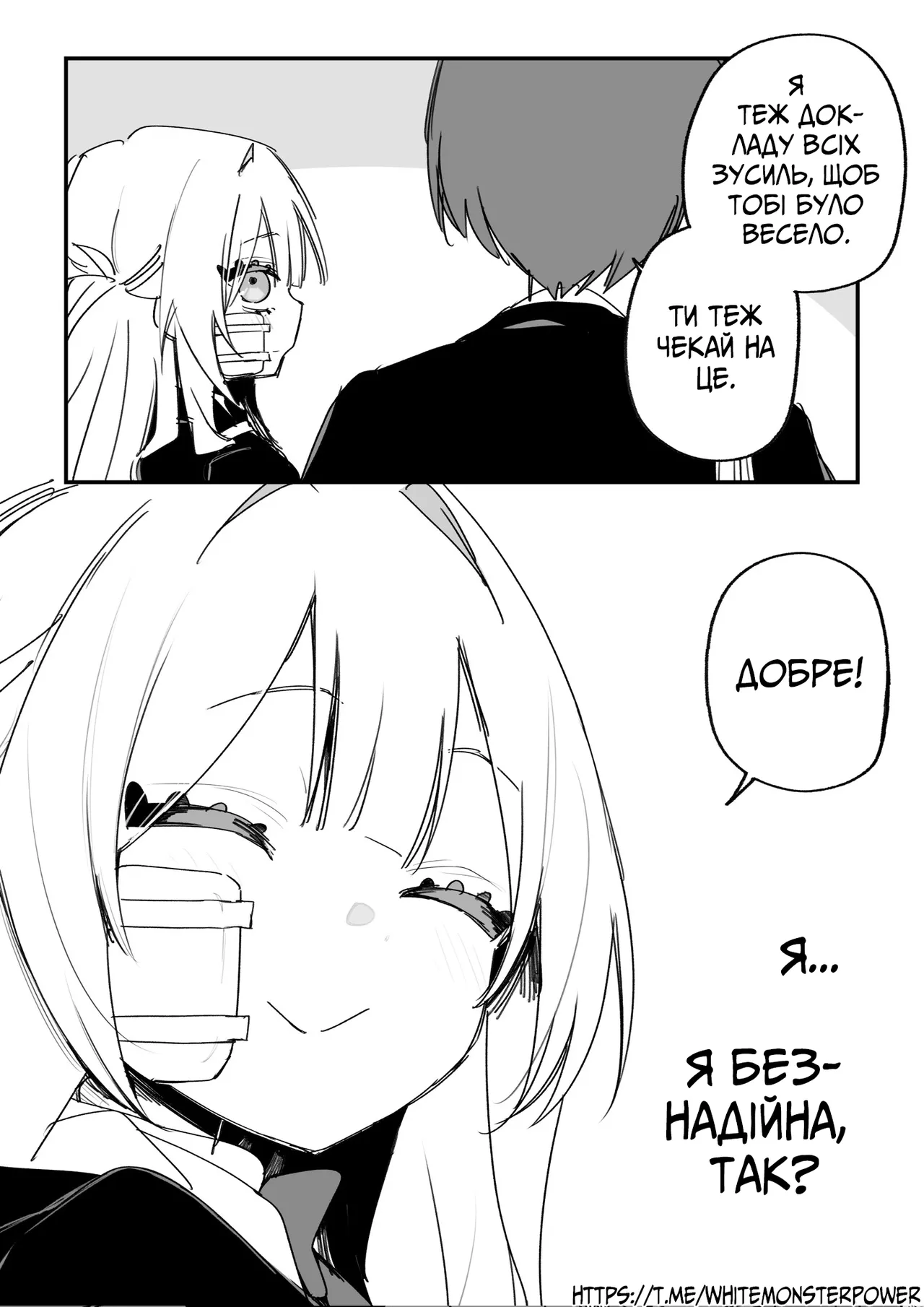 Все Заради Моєї Майбутньої Помсти Р18 - Image 99